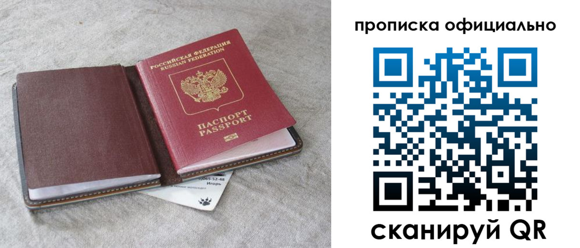 временная регистрация для всех в Кумертау