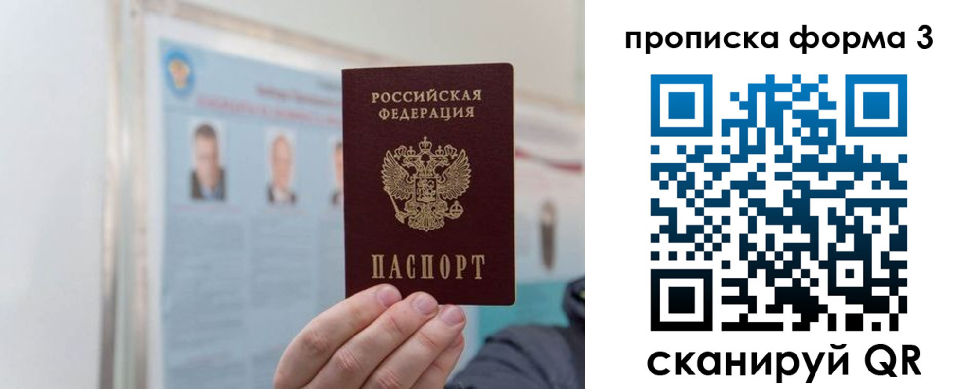 прописка законно в Кумертау
