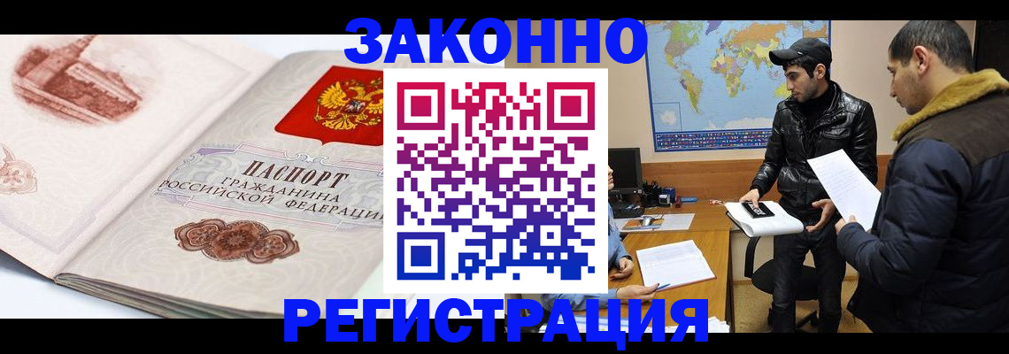 прописка гарантия в Кумертау